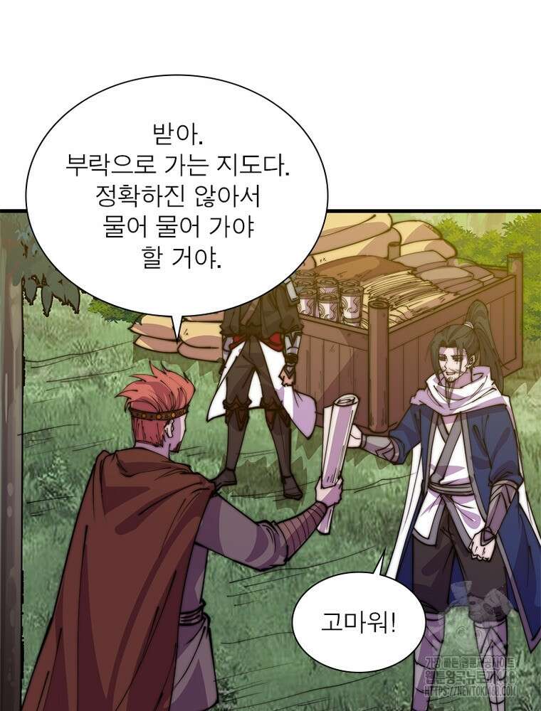 퀘스트: 지상 최고의 산적 295화 7