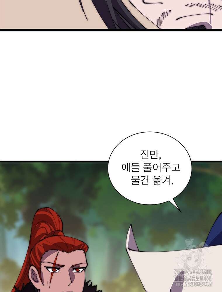 퀘스트: 지상 최고의 산적 295화 10