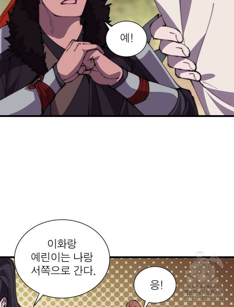 퀘스트: 지상 최고의 산적 295화 11