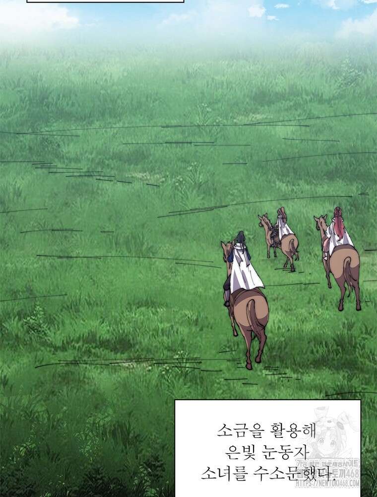 퀘스트: 지상 최고의 산적 295화 14
