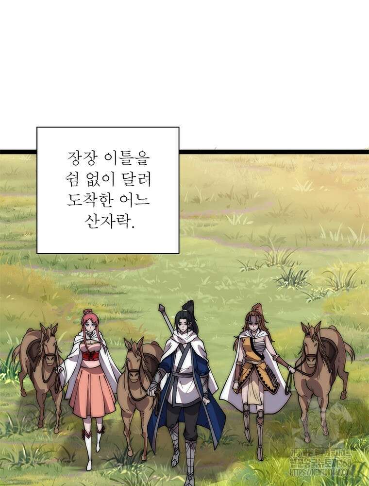 퀘스트: 지상 최고의 산적 295화 17