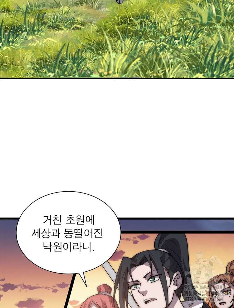 퀘스트: 지상 최고의 산적 295화 18
