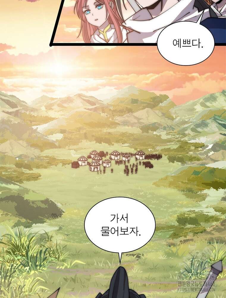 퀘스트: 지상 최고의 산적 295화 19
