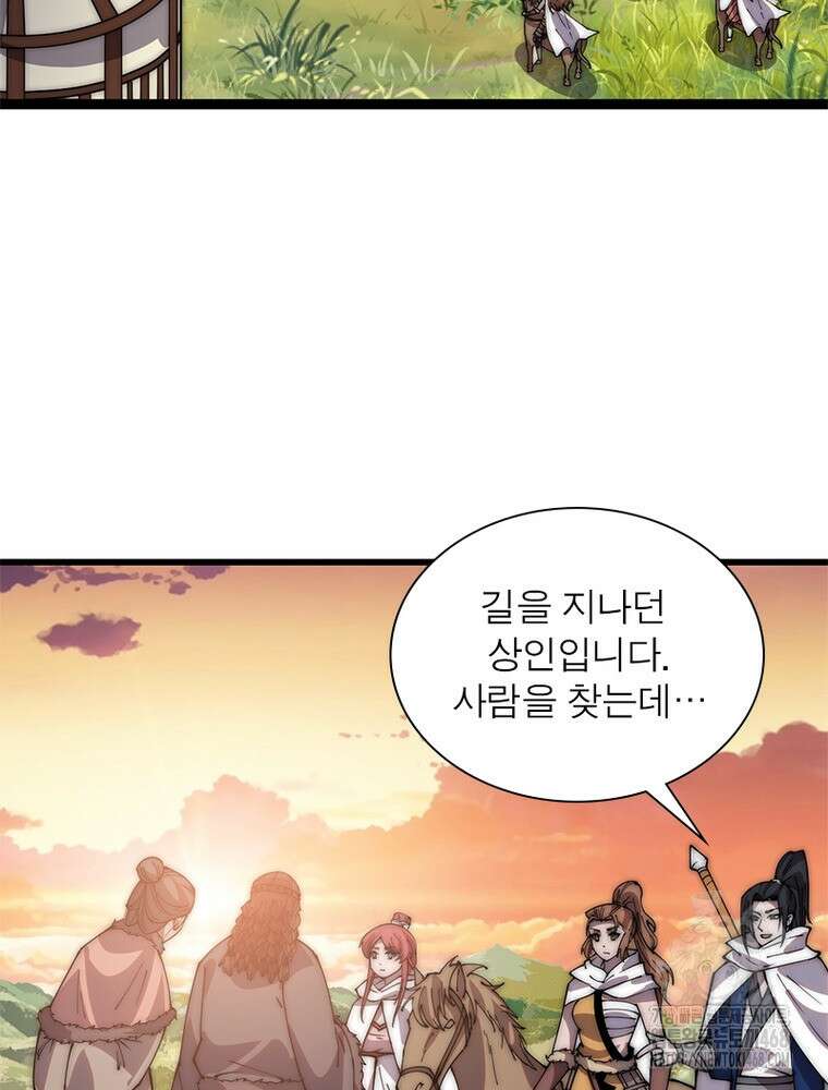 퀘스트: 지상 최고의 산적 295화 22