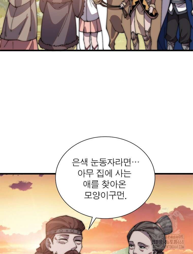 퀘스트: 지상 최고의 산적 295화 23