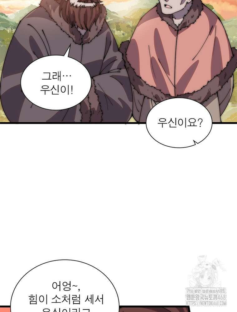퀘스트: 지상 최고의 산적 295화 24