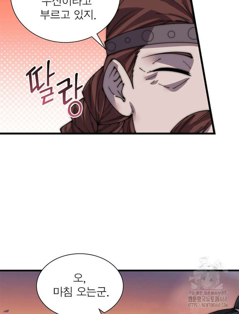 퀘스트: 지상 최고의 산적 295화 25
