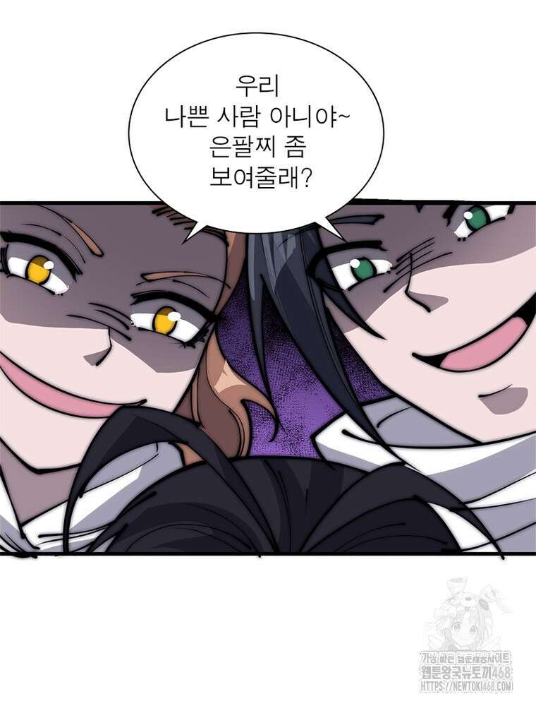 퀘스트: 지상 최고의 산적 295화 34