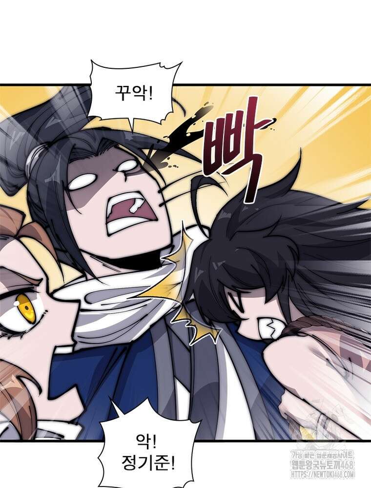 퀘스트: 지상 최고의 산적 295화 35