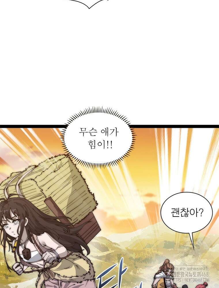 퀘스트: 지상 최고의 산적 295화 36