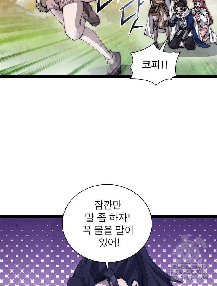퀘스트: 지상 최고의 산적 295화 37