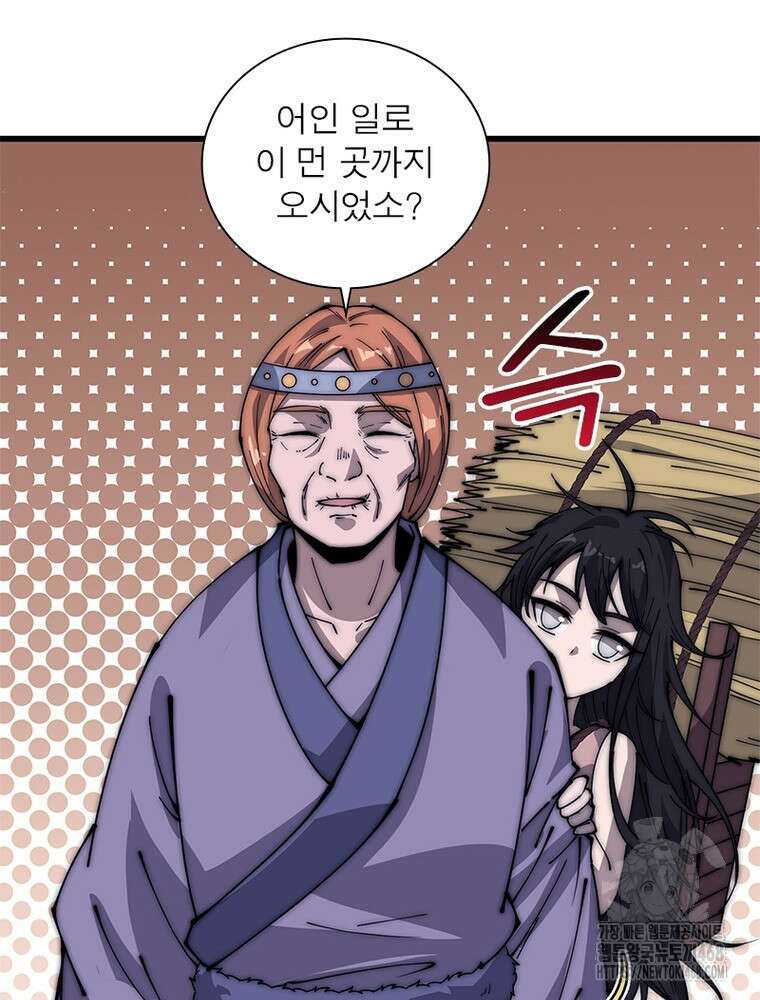 퀘스트: 지상 최고의 산적 295화 40
