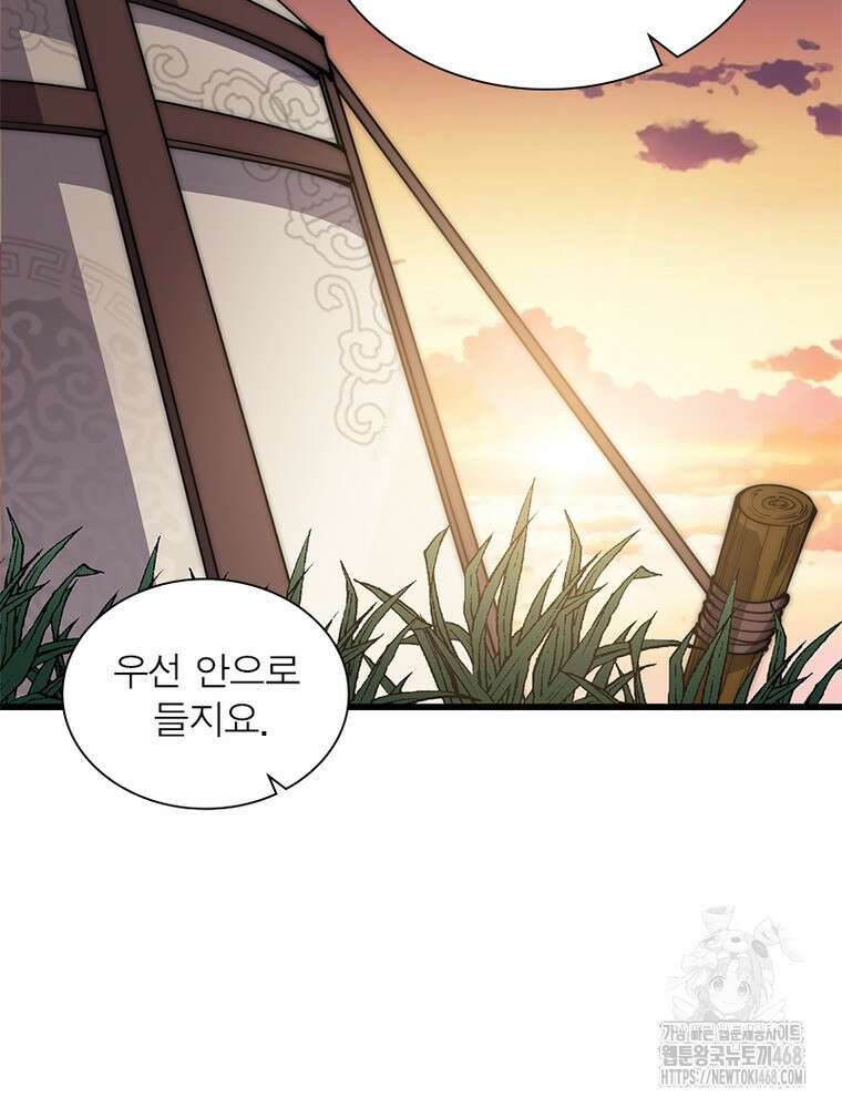 퀘스트: 지상 최고의 산적 295화 42