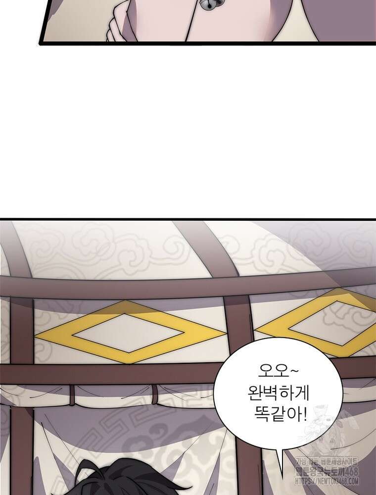 퀘스트: 지상 최고의 산적 295화 44