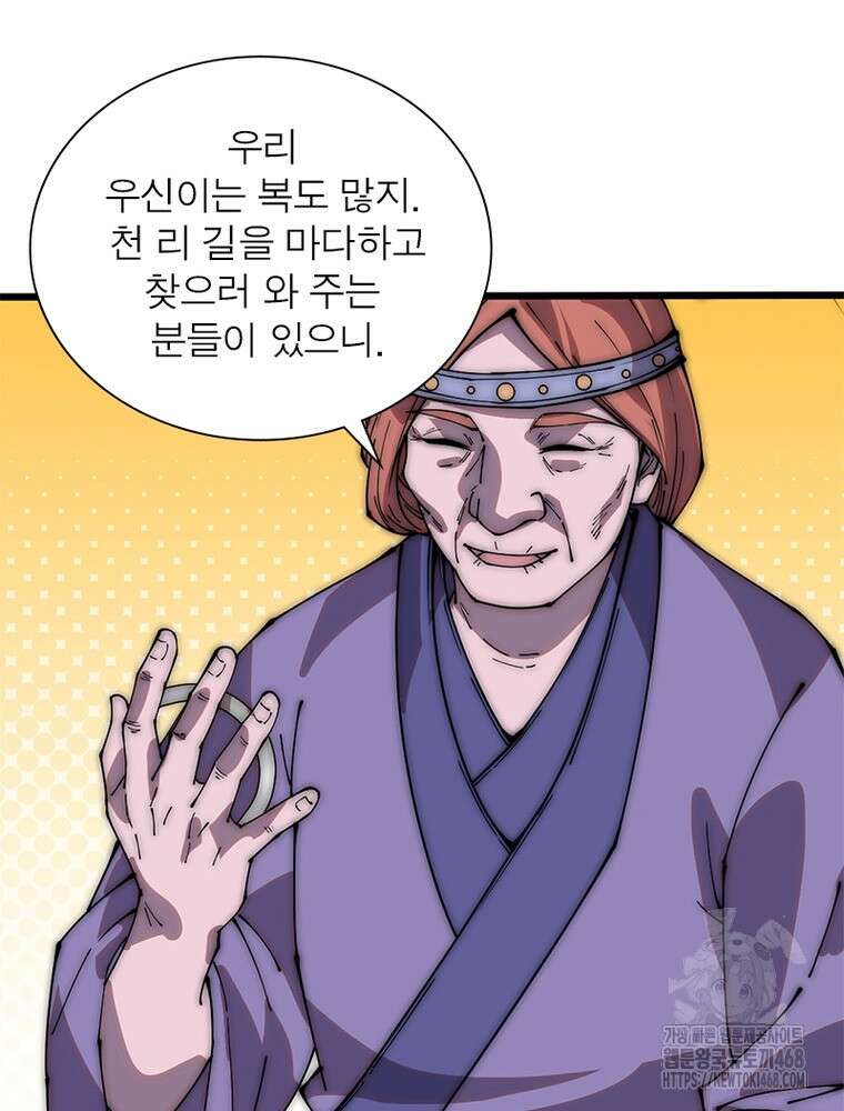 퀘스트: 지상 최고의 산적 295화 46