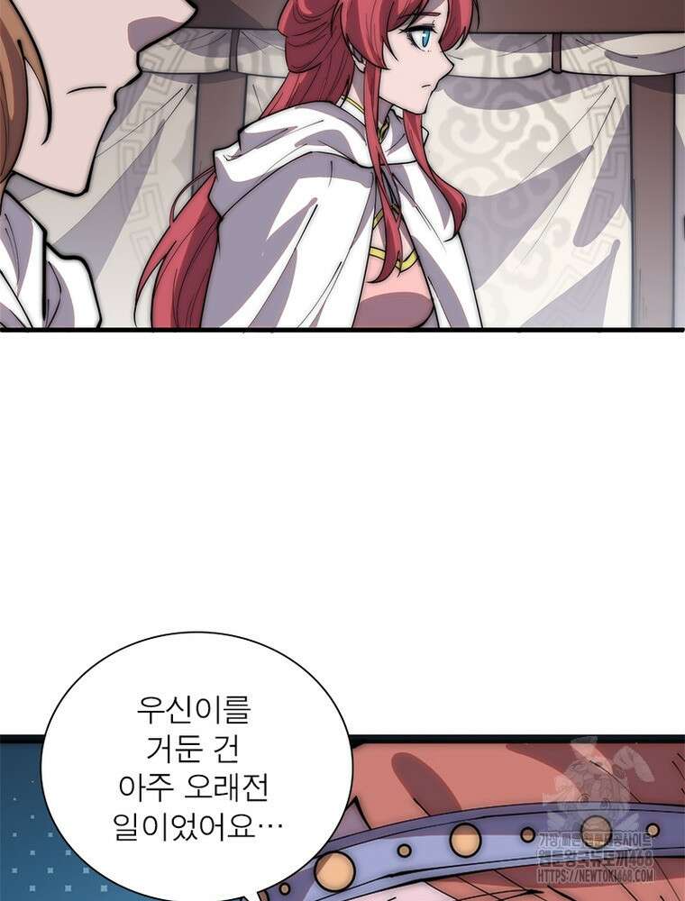 퀘스트: 지상 최고의 산적 295화 49