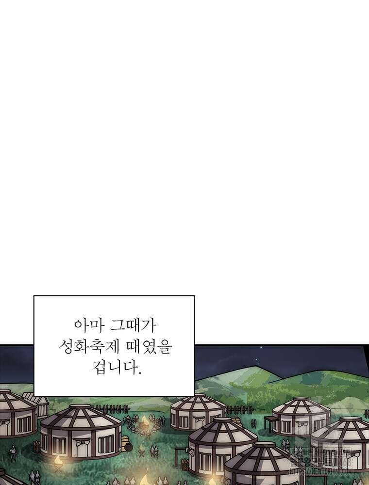 퀘스트: 지상 최고의 산적 295화 51