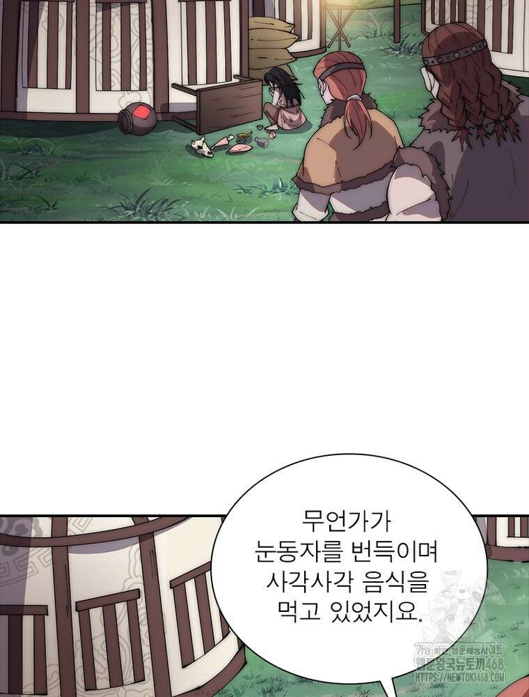 퀘스트: 지상 최고의 산적 295화 53