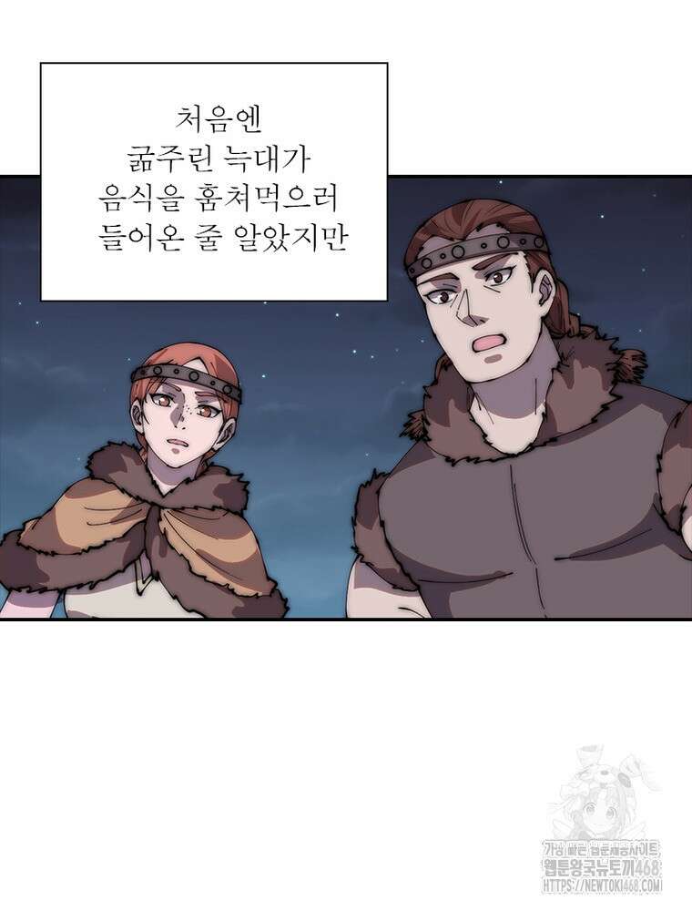 퀘스트: 지상 최고의 산적 295화 55