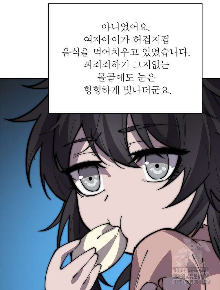 퀘스트: 지상 최고의 산적 295화 56