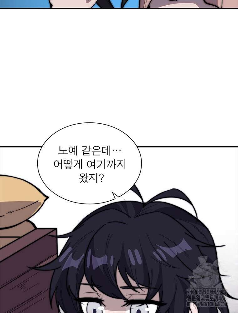 퀘스트: 지상 최고의 산적 295화 57