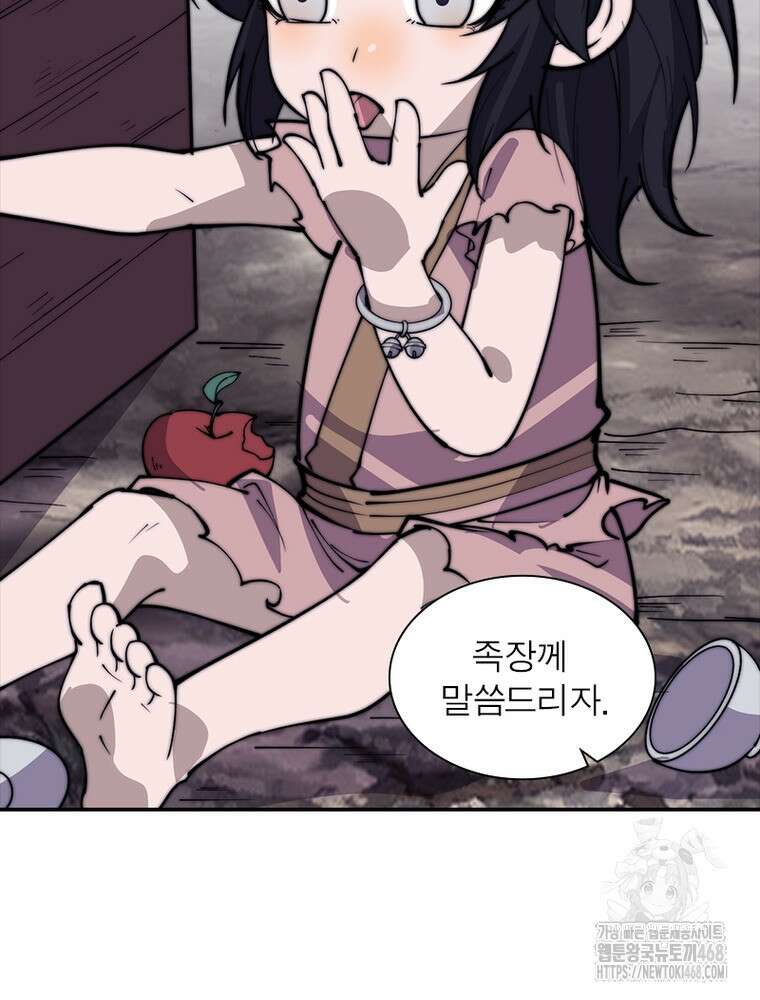 퀘스트: 지상 최고의 산적 295화 58