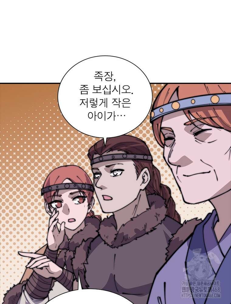 퀘스트: 지상 최고의 산적 295화 59