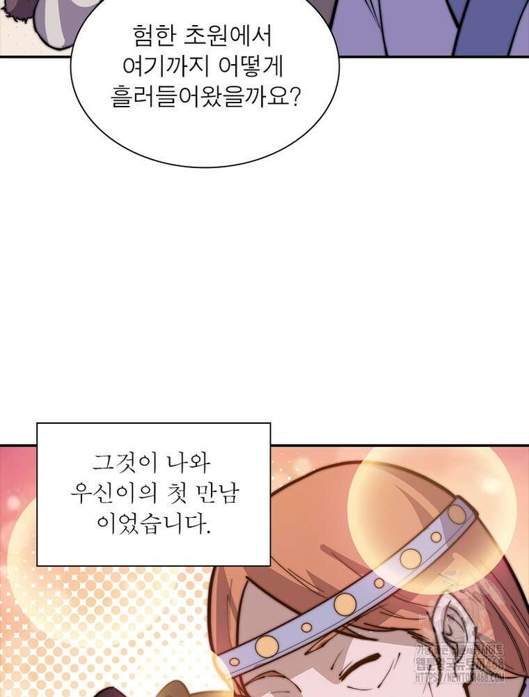 퀘스트: 지상 최고의 산적 295화 60