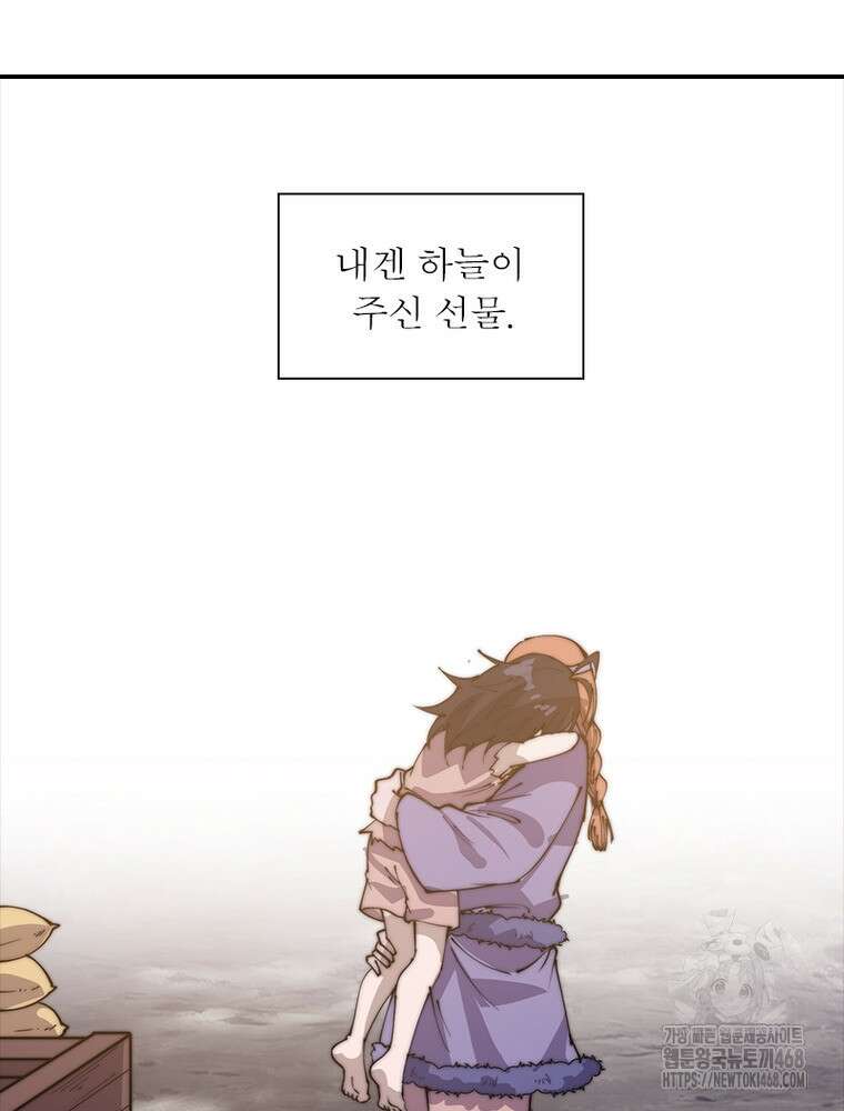 퀘스트: 지상 최고의 산적 295화 62