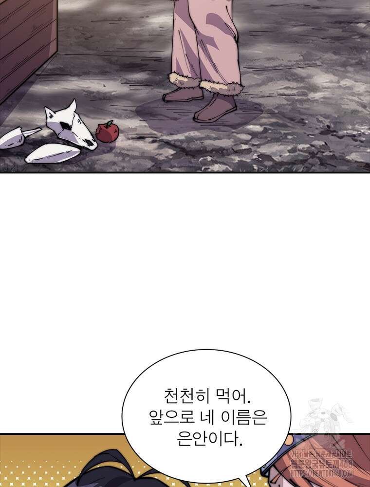 퀘스트: 지상 최고의 산적 295화 63