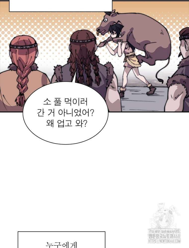 퀘스트: 지상 최고의 산적 295화 66