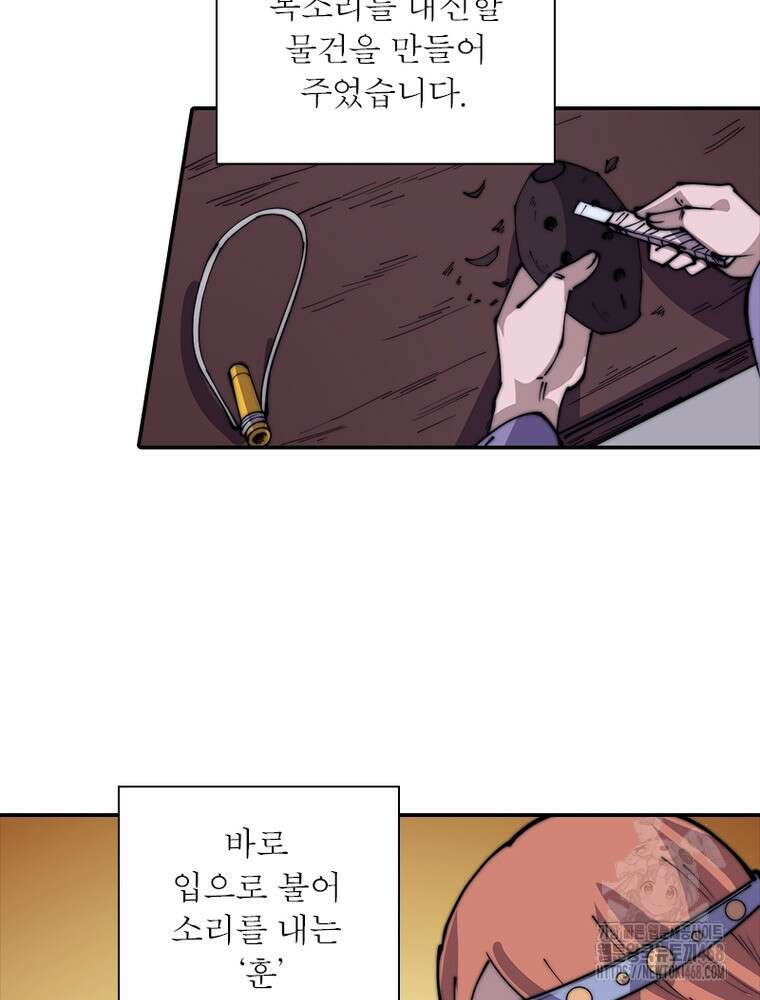퀘스트: 지상 최고의 산적 295화 68