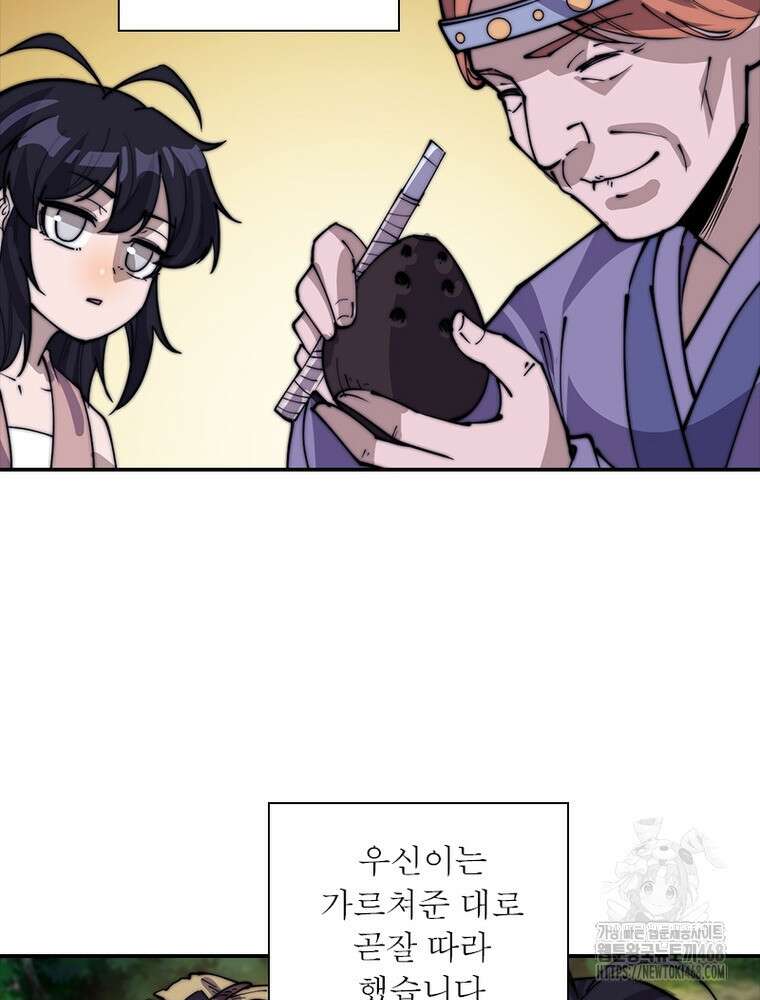 퀘스트: 지상 최고의 산적 295화 69