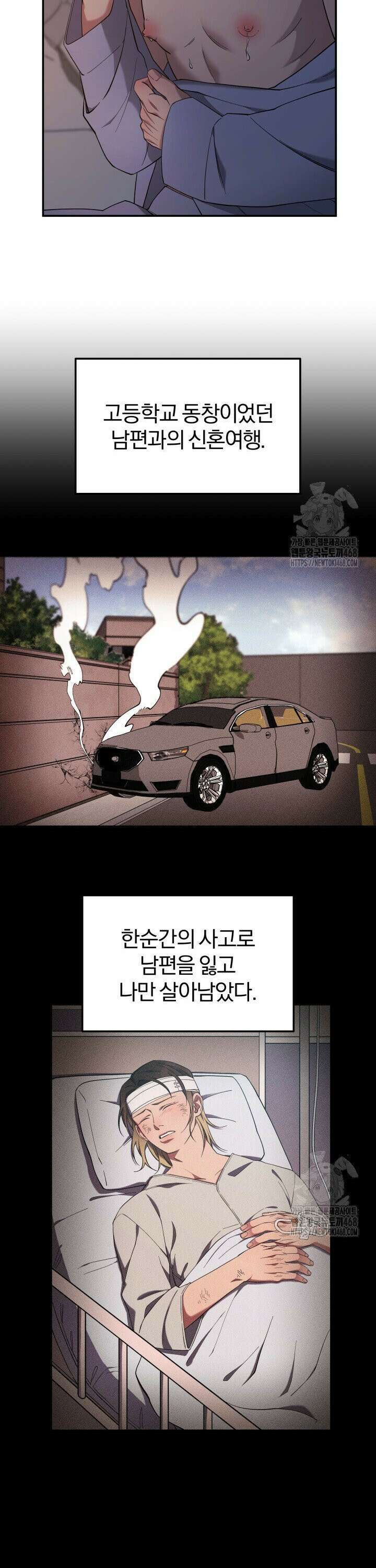 모유카페: 젖몸살의 경우 1화 4