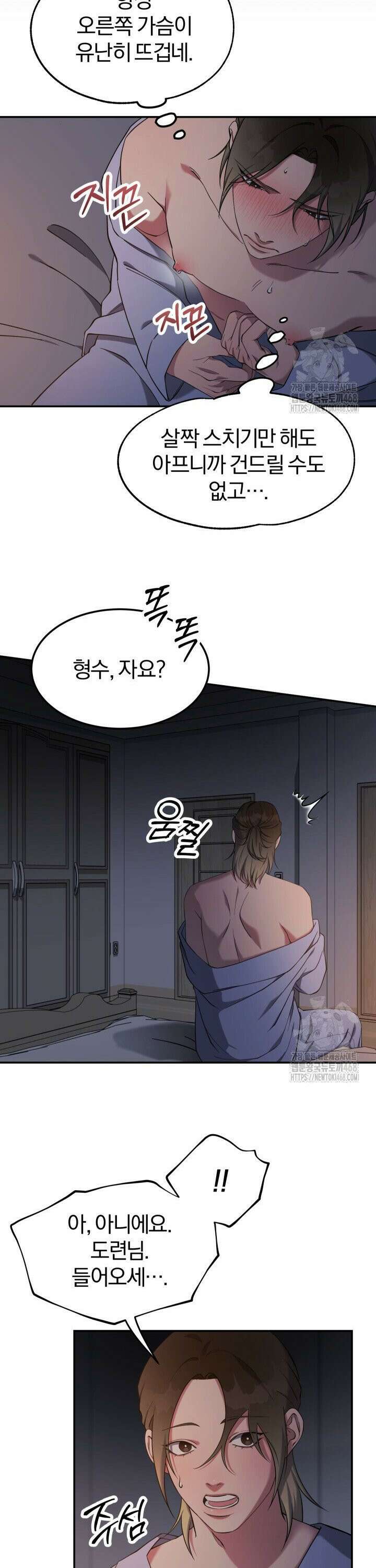 모유카페: 젖몸살의 경우 1화 6
