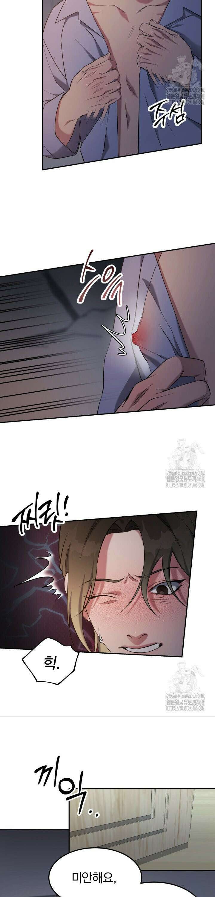 모유카페: 젖몸살의 경우 1화 7