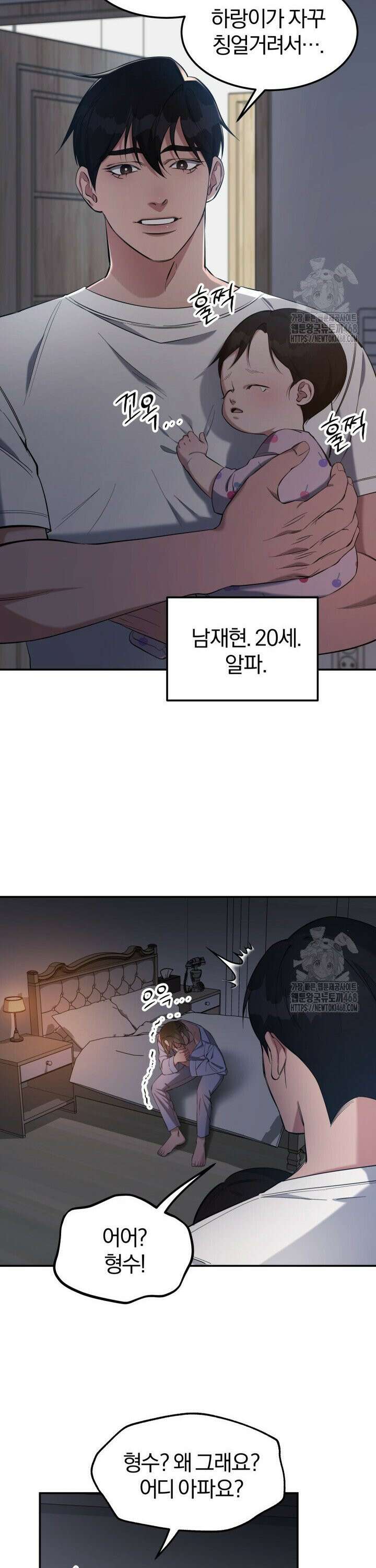 모유카페: 젖몸살의 경우 1화 8