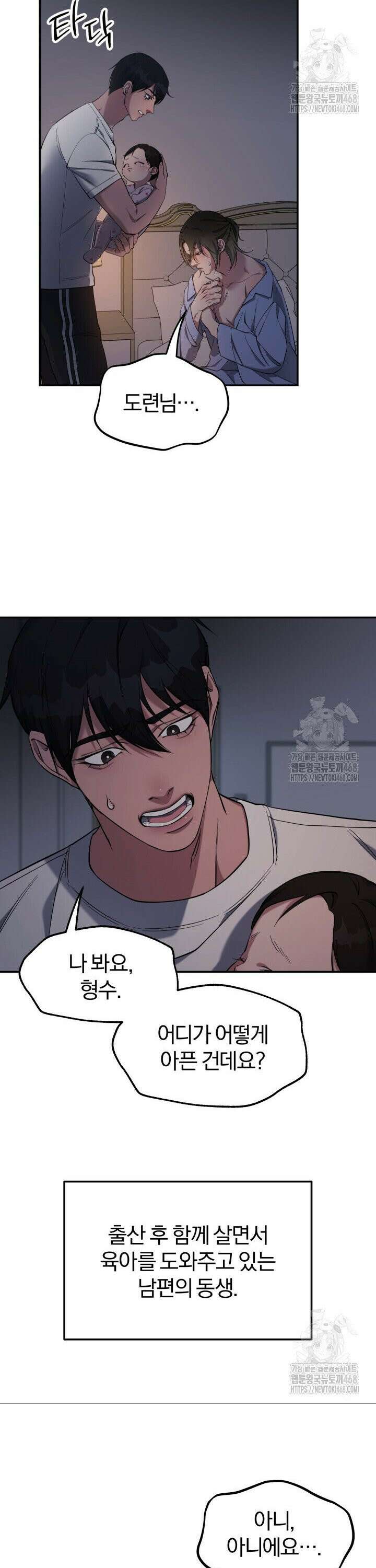 모유카페: 젖몸살의 경우 1화 9