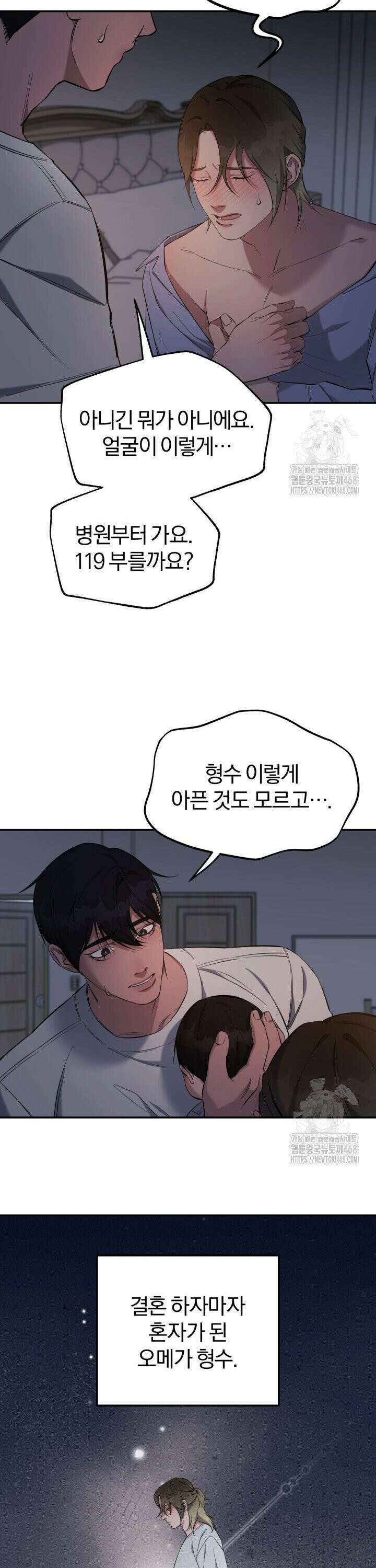 모유카페: 젖몸살의 경우 1화 10