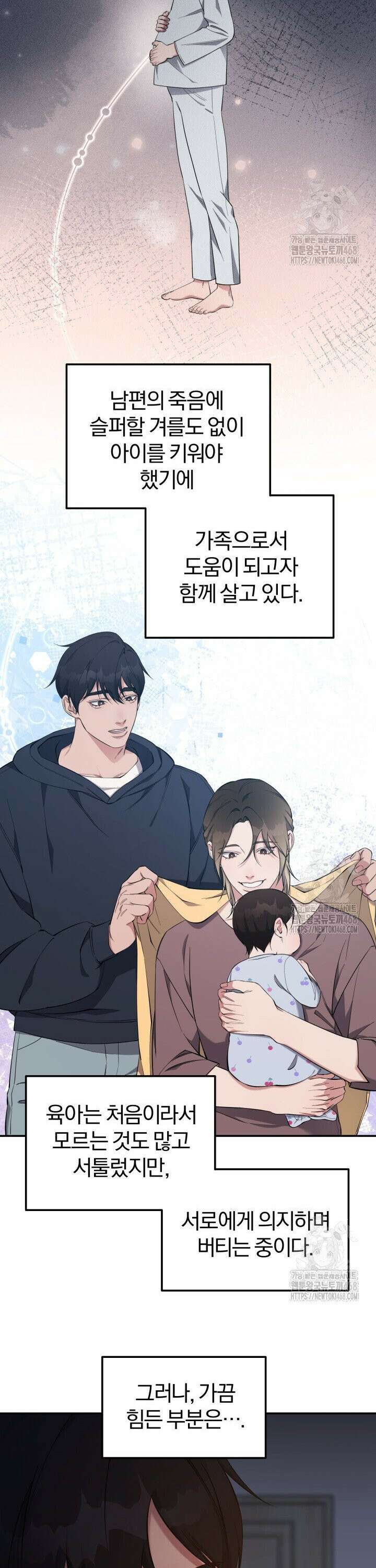 모유카페: 젖몸살의 경우 1화 11