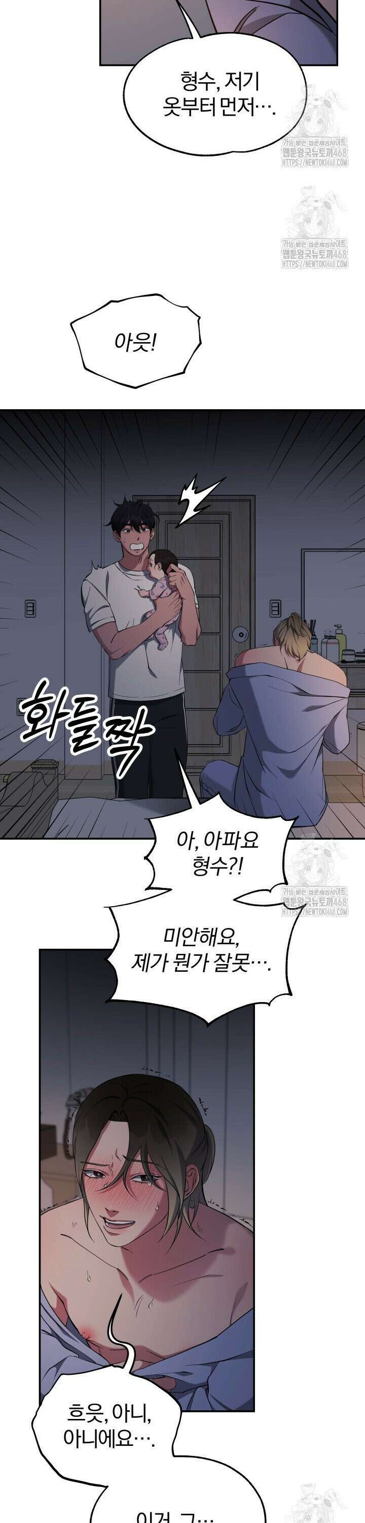 모유카페: 젖몸살의 경우 1화 13
