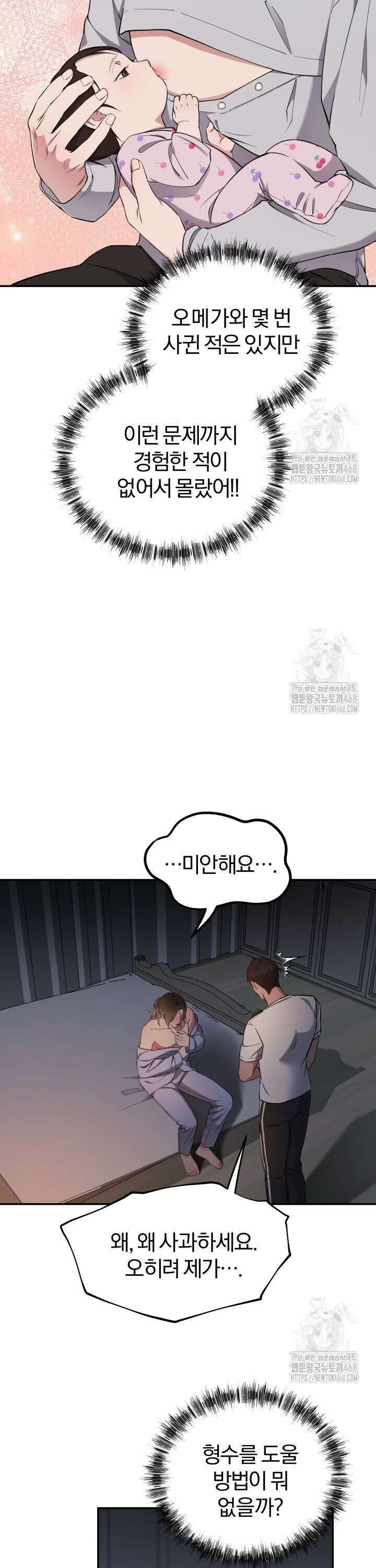모유카페: 젖몸살의 경우 1화 15