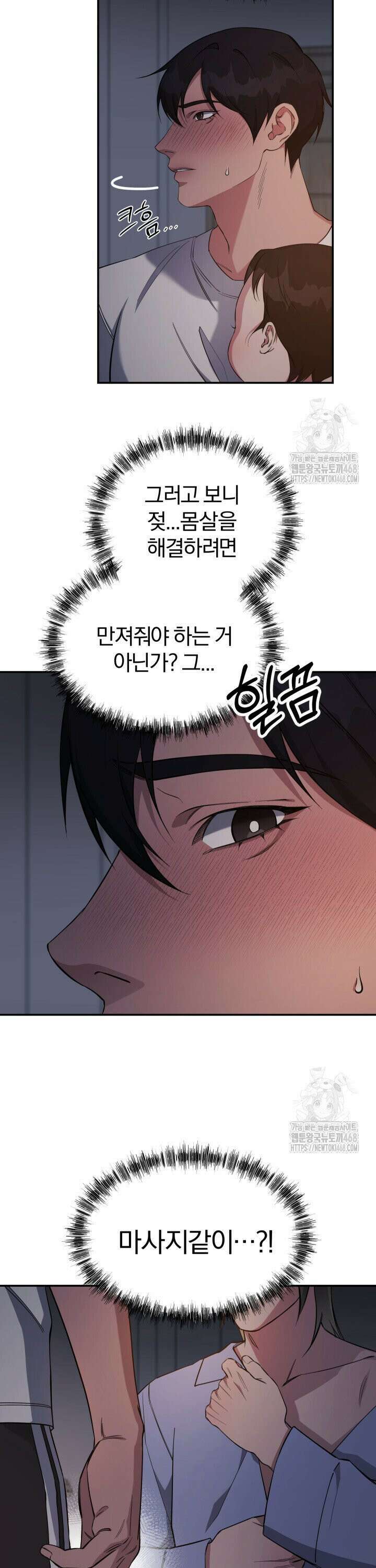 모유카페: 젖몸살의 경우 1화 16