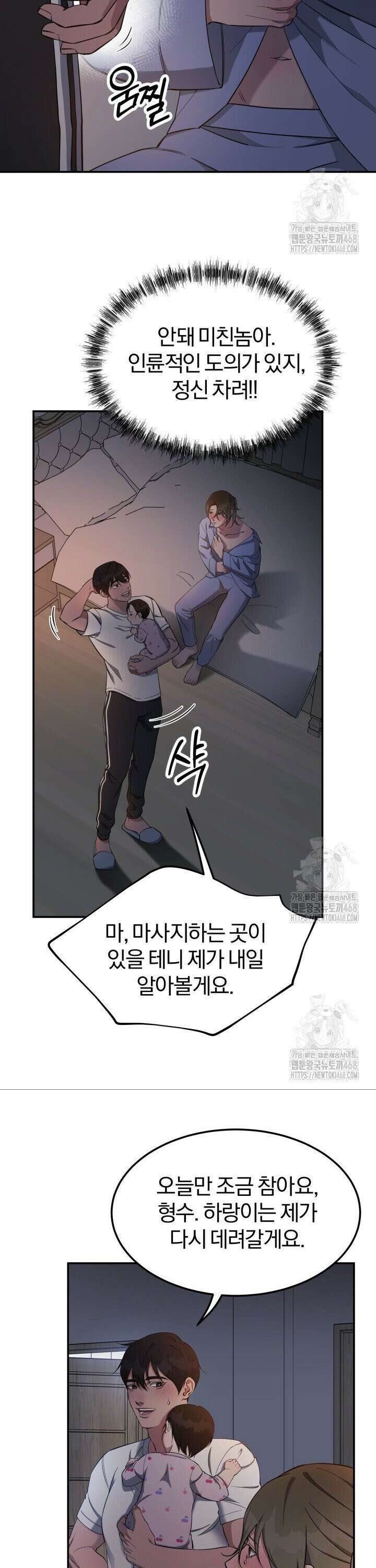모유카페: 젖몸살의 경우 1화 17