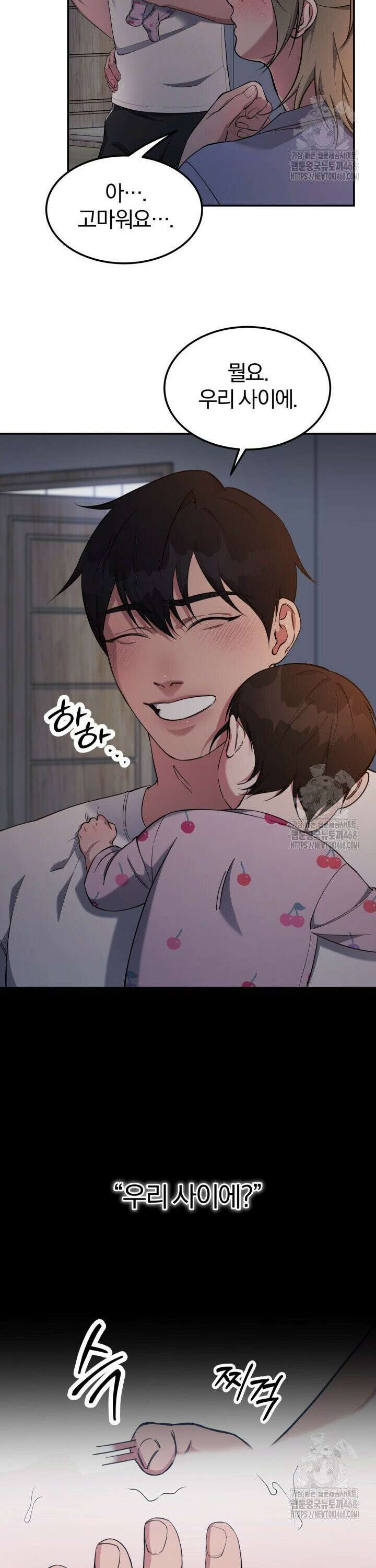 모유카페: 젖몸살의 경우 1화 18