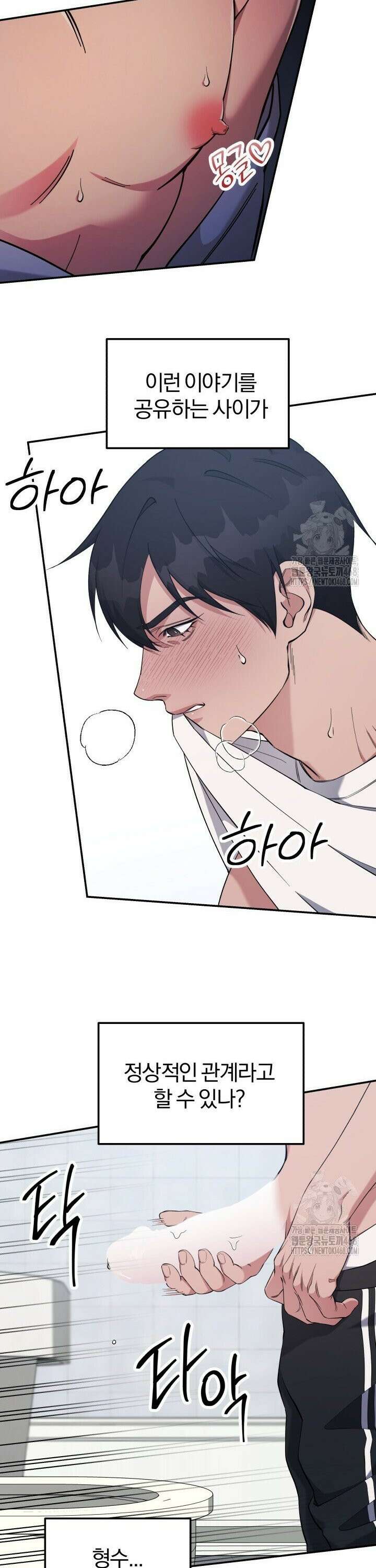 모유카페: 젖몸살의 경우 1화 20