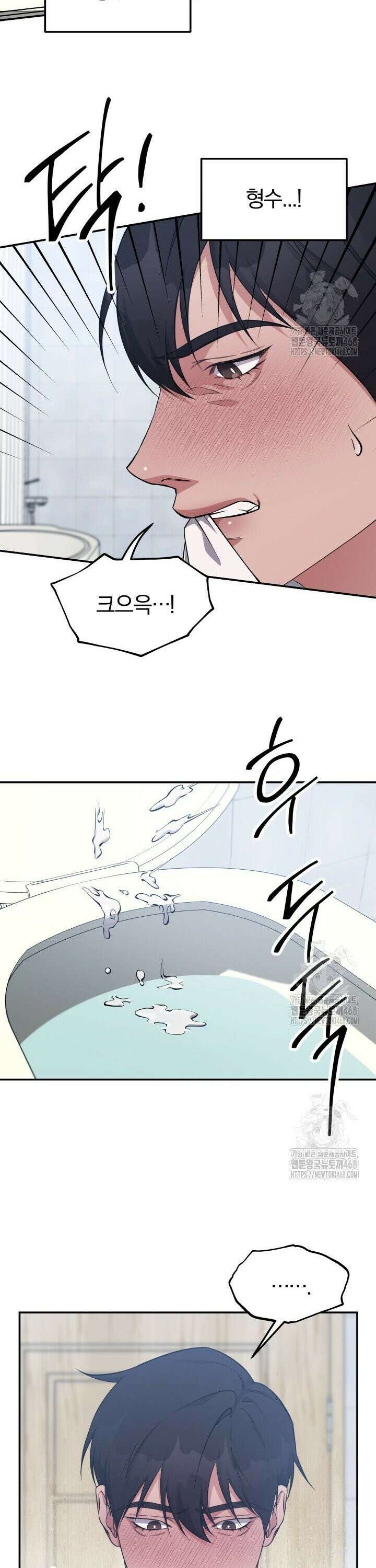 모유카페: 젖몸살의 경우 1화 21