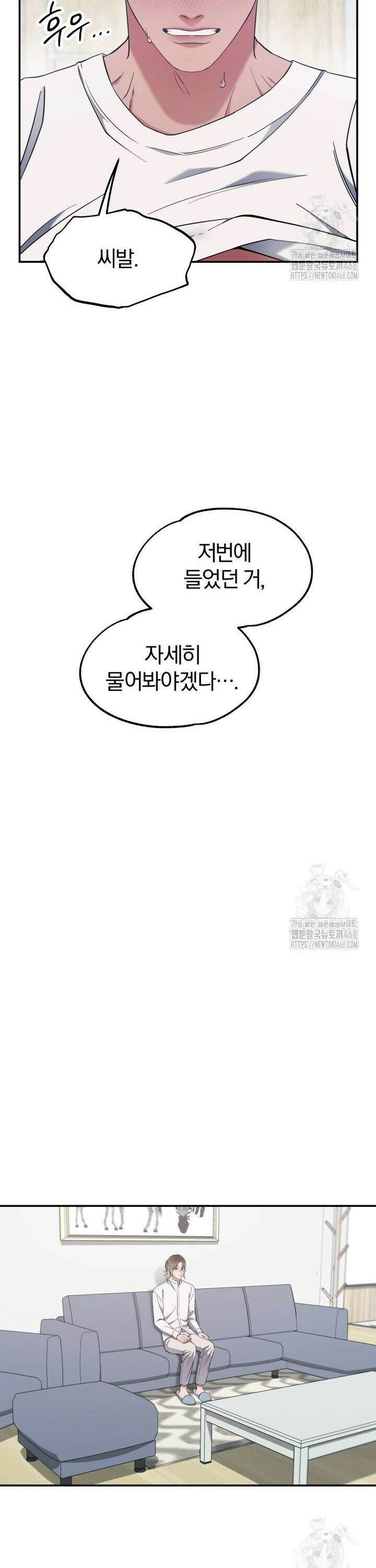 모유카페: 젖몸살의 경우 1화 22