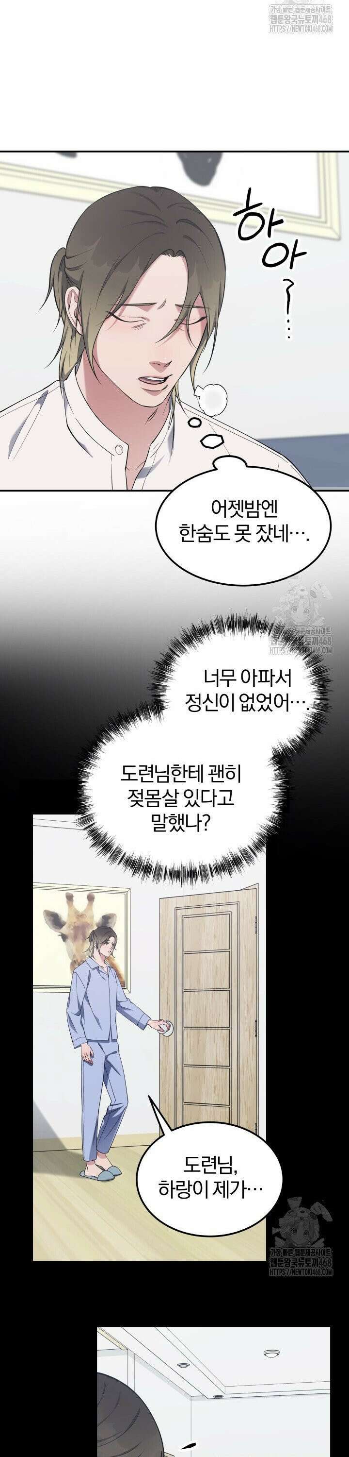 모유카페: 젖몸살의 경우 1화 23