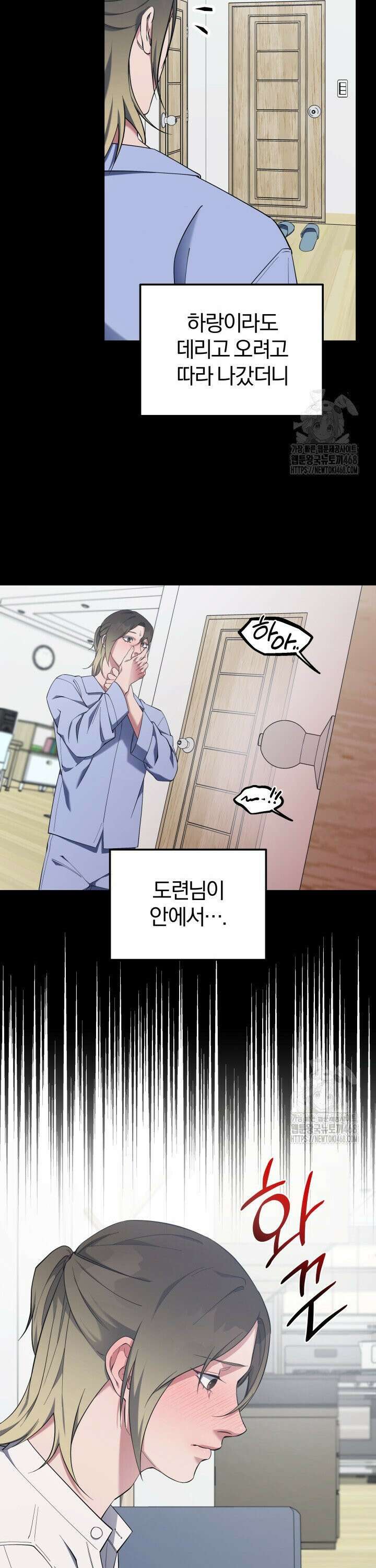 모유카페: 젖몸살의 경우 1화 24